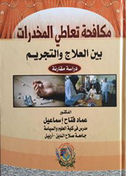 الخليج العربي رؤية تاريخية سياسية