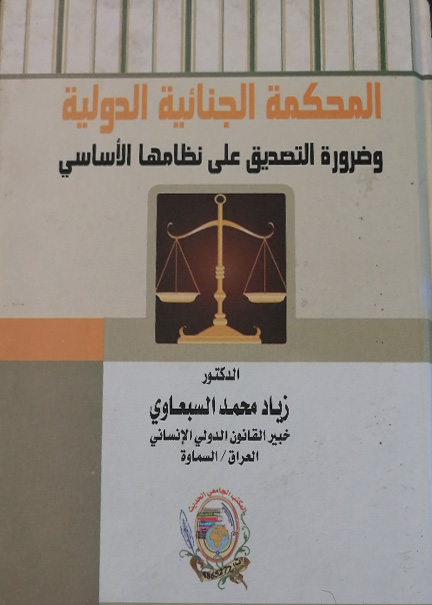 الإستراتيجية السياسية والعسكرية لحرب الخليج