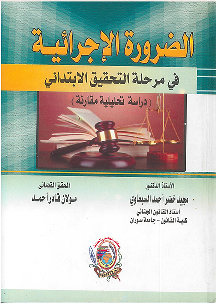 الشيخ محمد بن زايد آل نهيان مسيرة إنسان ونهضة وطن