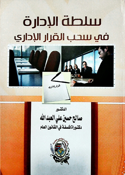 الشيخ سلطان بن سالم القاسمي