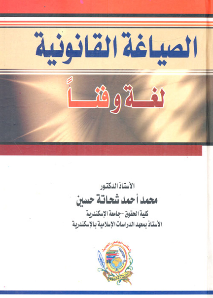 خيانة وطن ‑التنظيم السري للإخوان المسلمين في دولة الامارات