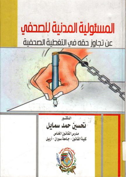 امارات الخليج العربي وسنوات المد القومي