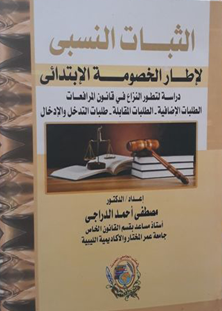 الاتفاقيات السياسية والاقتصادية لعمان في القرن التاسع