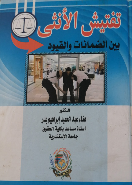 الإمارات العربية المتحدة مسيرة قائد و إرادة شعب