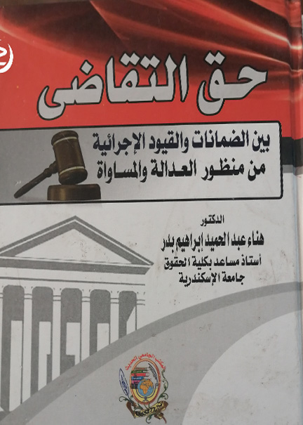 التطور التاريخي لقيام دولة الإمارات العربية المتحدة