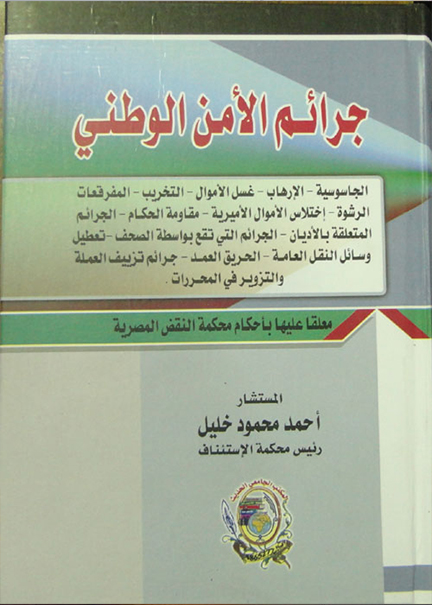 الجزر الثلاث بين السيادة العربية والإحتلال الايراني