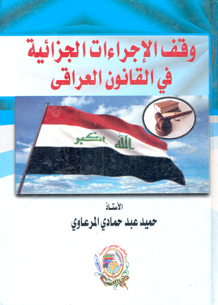 خرافة الربيع العربي والأوهام الأمريكية