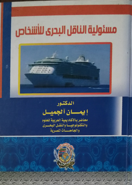زايد الزعيم مواقف في ضمير الزمن