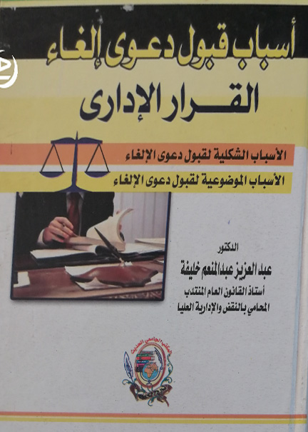 شاويش البعث علي عبد الله صالح