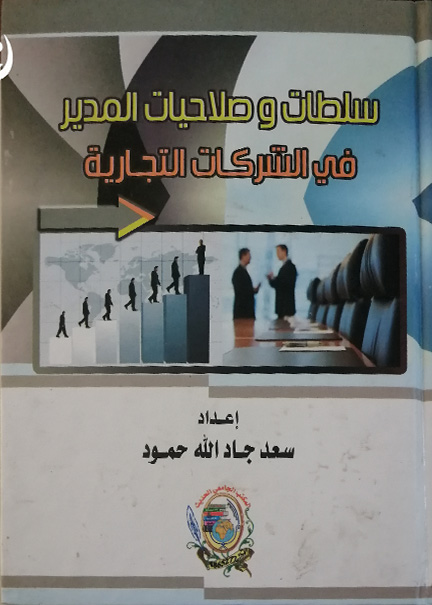 عبد الناصر وعروبة الخليج