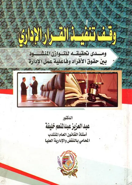 المسؤولية الدولية الناجمة عن مخالفة مبدأ الاستخدام المنصف والمعقول للمياه سد اليسو نموذجا