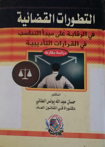 محمد بن راشد آل مكتوم والإمارات العربية المتحدة