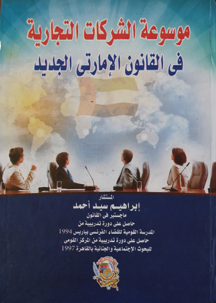 عُـمـــــان وعلاقاتها الخارجية