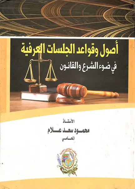 إنسحاب الإدارة من عقد المقاولة