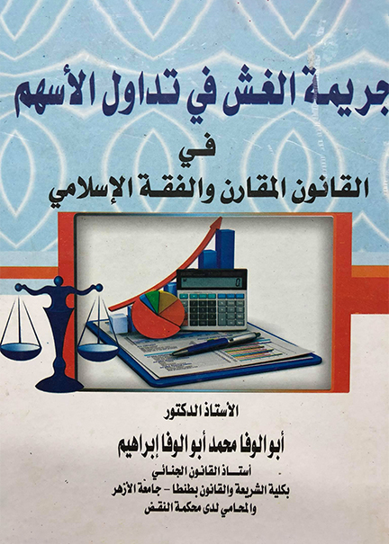 تطور الفكر السياسي والدستوري في مملكة البحرين