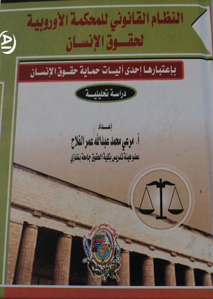 (قطر (التاريخ - السياسة - التحديث