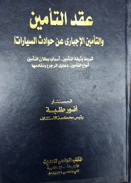 العلاقات الأمريكية الإيرانية