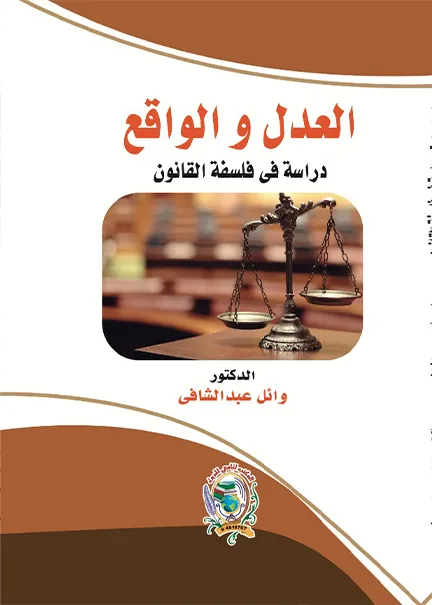 ظروف الجريمة المشددة والمخففة للعقاب