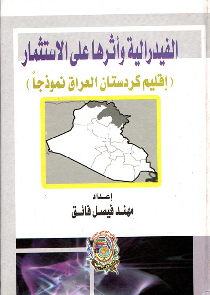 الأمن البحري و تحدياته