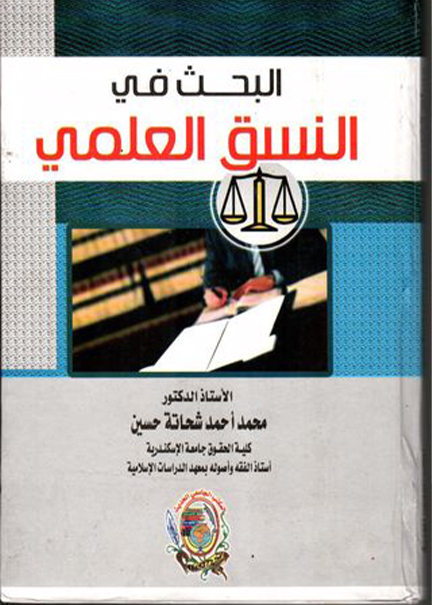 علم الإجتماع الأمني (مفاوضات الأمن الإقتصادي )