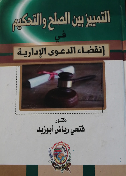 علم الإجتماع العسكري دور المؤسسة العسكرية في تحقيق الأمن القومي