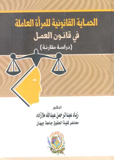 الضوابط القانونية للعمل الصحفي