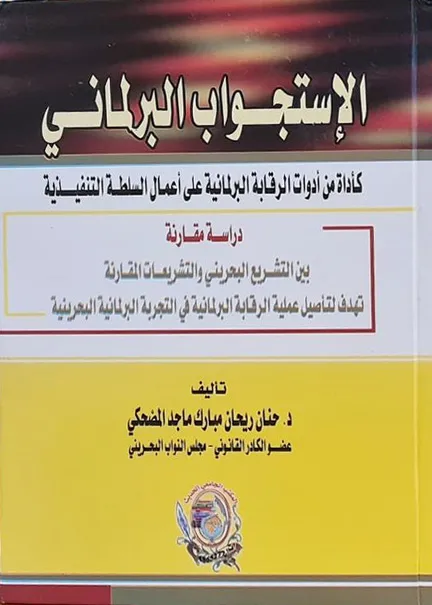 المخرجات الإلكترونية ودورها في الإثبات