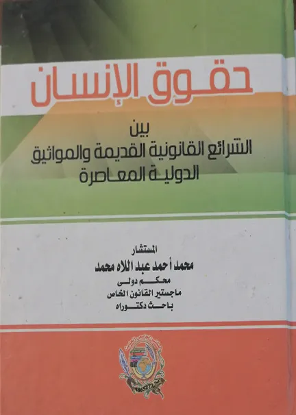 الذكاء الإصطناعي والنظم الخبيرة