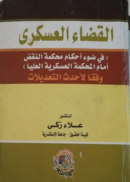 الإعلام الرقمي