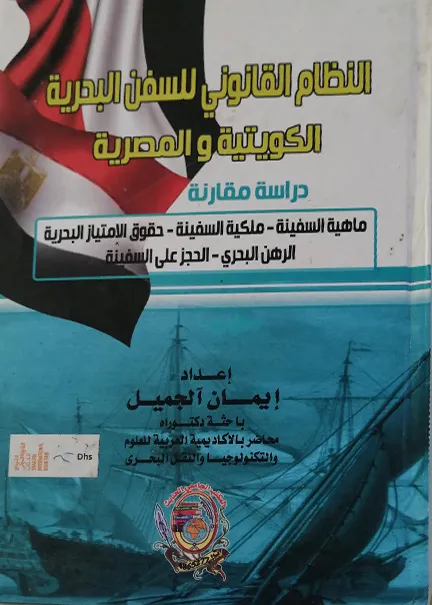 الصحافة الإلكترونية ( الحبر الرقمى )