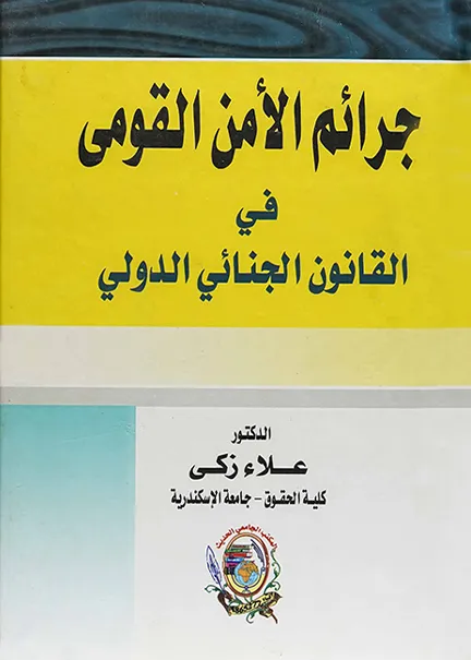 الذكاء الصامت إنترنت الأشياء و إدارة المعرفة