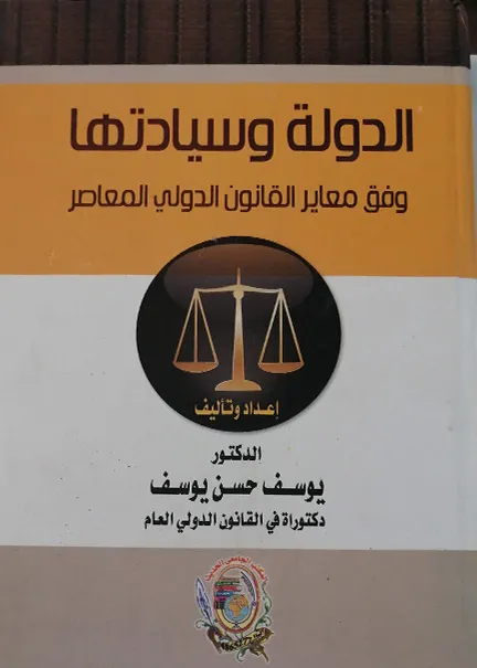 النظام القانوني للذكاء الاصطناعي: دراسة مقارنة