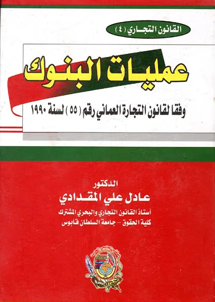 دور الرقابة الإدارية فى حماية مبدأ الشفافية و تطبيق القانون