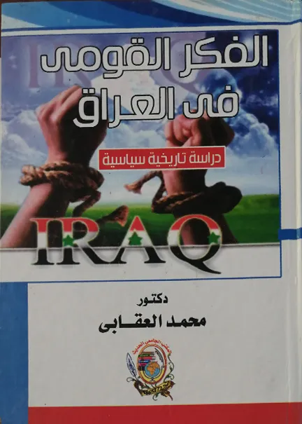الرقابة المتبادلة بيين السلطتين التشرعية والتنفذية في النظاميين البرلماني والرئاسئ