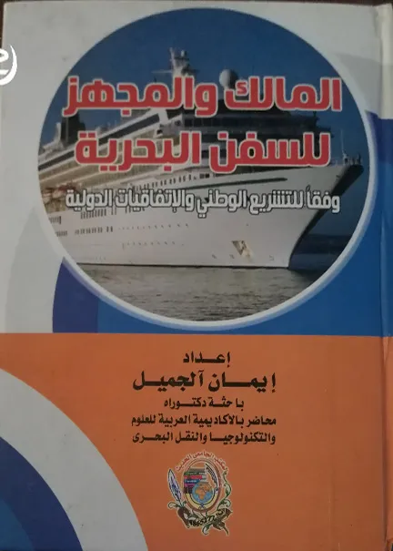التعبير عن الإرادة عن طريق الإنترنت وإثبات التوقيع الإلكتروني