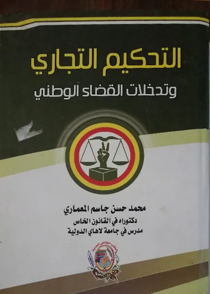 إجراءات الرقابة المصرفية للحد من عمليات غسيل الأموال