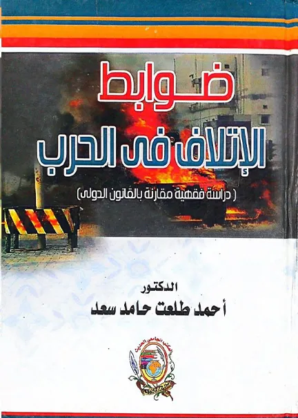 عقود المقاولات الدولية
