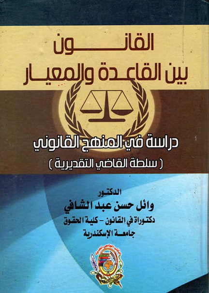 الأدلة الإلكترونية