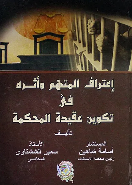 القرار الإداري الإلكتروني وفقا للتطورات التكنولوجية الحديثة