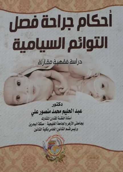 النظام السياسي العراقي وتحقيق العدالة الاجتماعية بعد عام 2003