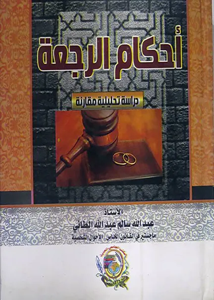 ترويج الشائعات في إطار الأمن الإلكتروني والاجتماعي