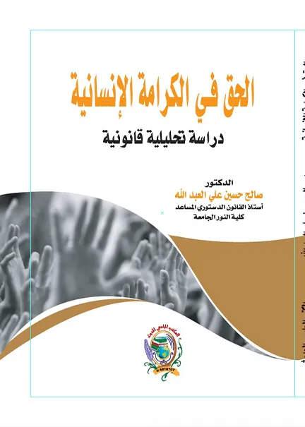 جريمة مكافحة الإرهاب الإلكتروني