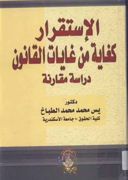الاستثمار في مشاريع الطاقة المتجددة بين الضرورة الاقتصادية وتحديات التمويل
