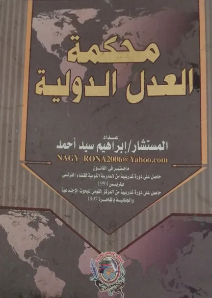 أهمية الاستثمار في الحقول المشتركة بين العراق ودول الجوار