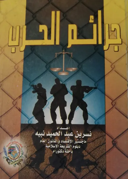 أثر التقلبات الاقتصادية على الحق المالي للمتعاقد في عقد الأشغال العامة
