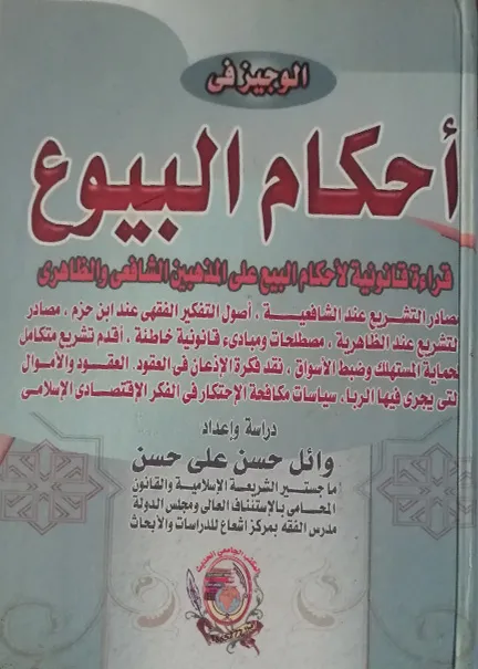 دور الادارة في دعم العملة الوطنية