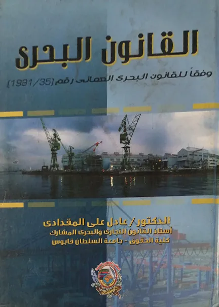 الرئيس والنظام السياسي المصري