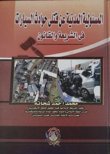 الطائرات المسيرة في منظور القانون الدولي الخاص