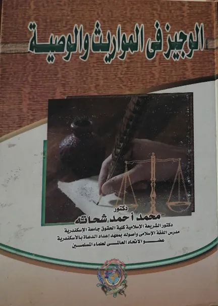 الالتزام بتقييم الأثر البيئي في إطار القانون الدولي