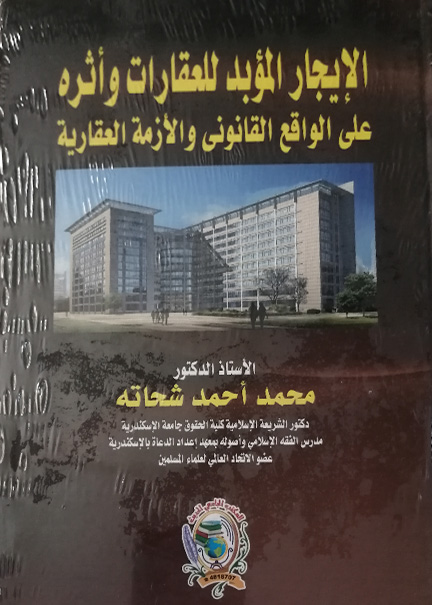 القانون الإنساني للنزاعات المسلحة (القانون الدولي الإنساني)